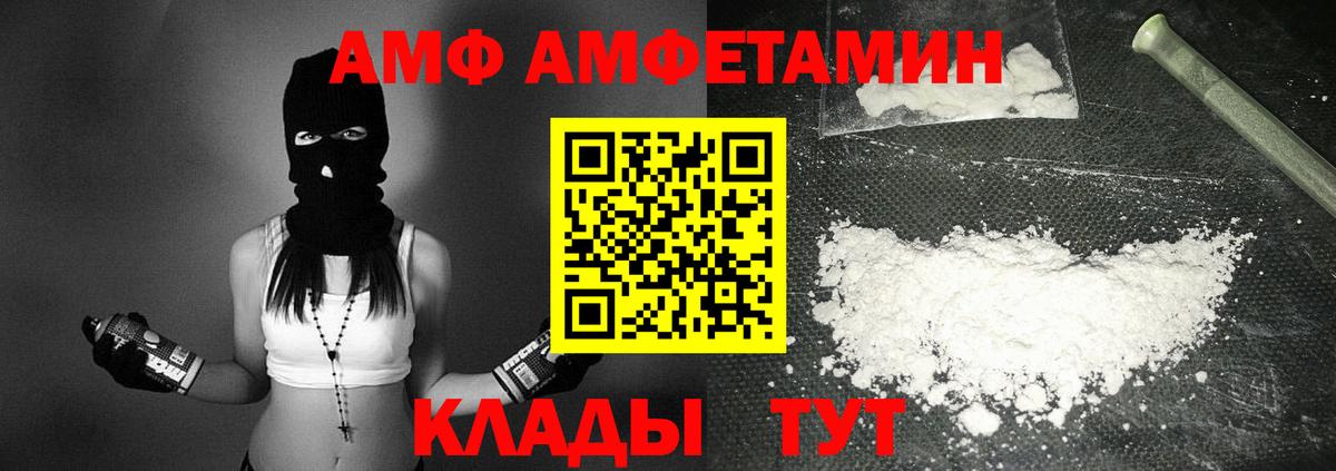 Amphetamine Premium  Вход с VPN  Амфетамин  Кимовск 
