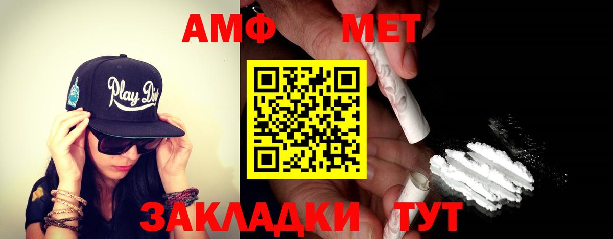 Amphetamine VHQ Кимовск