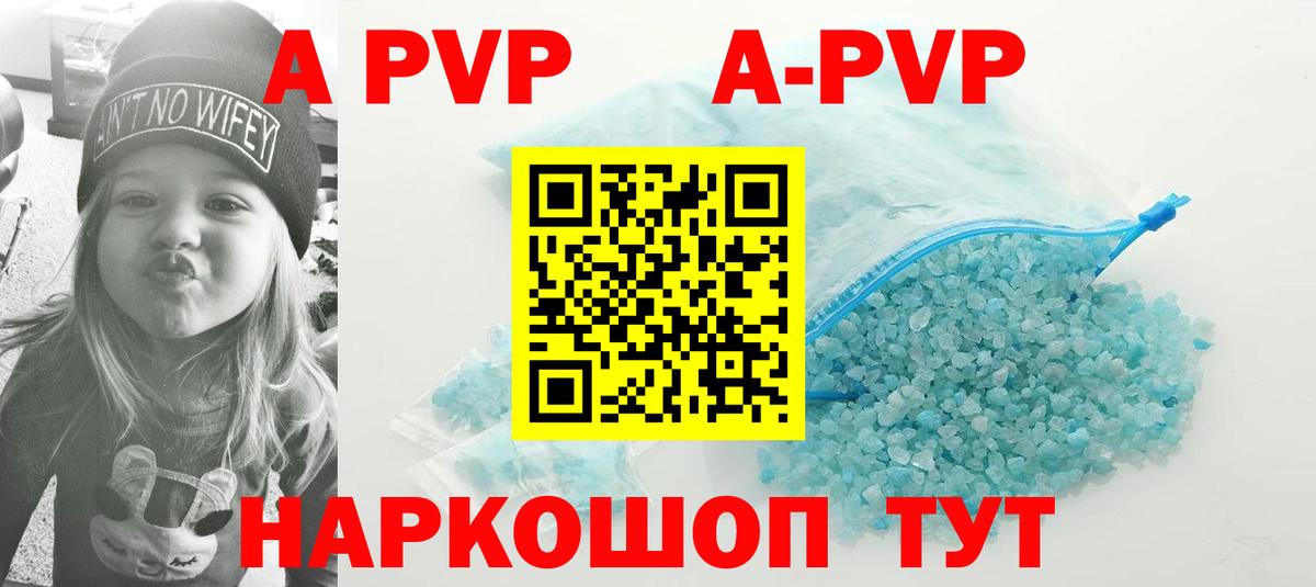 Alpha-PVP Соль Кимовск