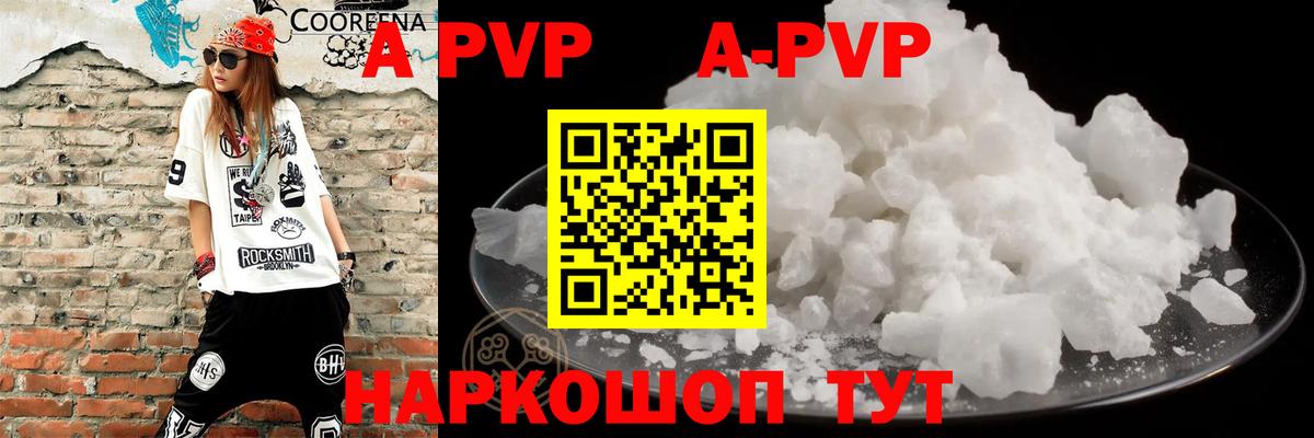 Alpha-PVP СК  Альфа ПВП Crystall  Вход с VPN  Кимовск  Alfa_PVP  Альфа ПВП Соль 