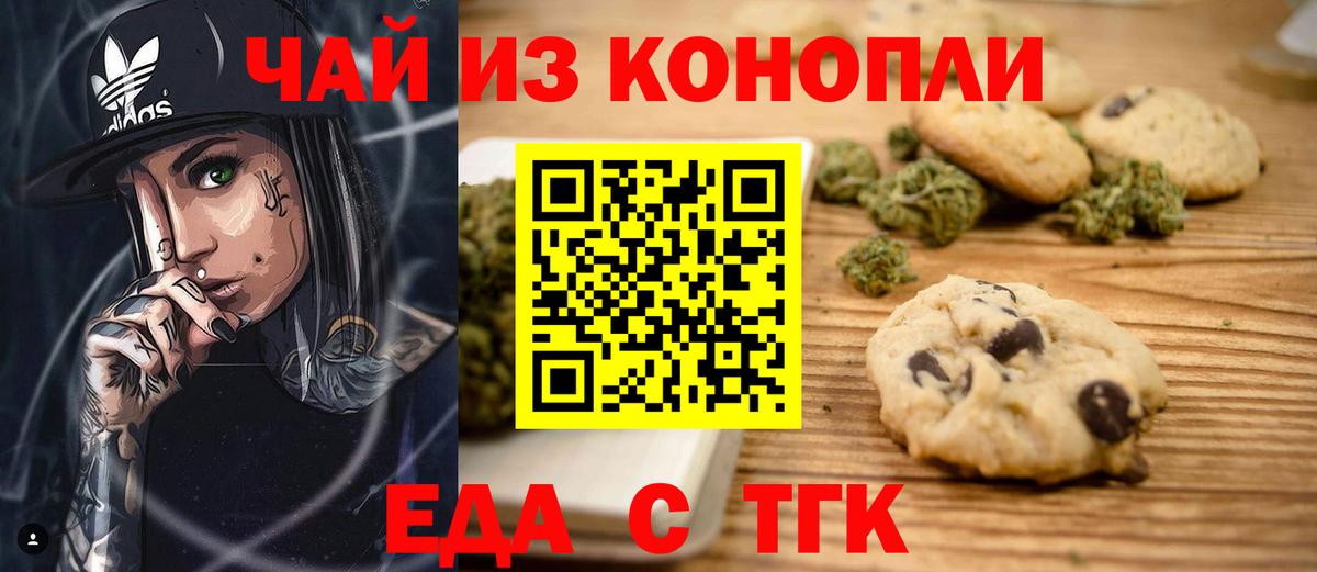 Кимовск  Cannafood марихуана  Вход с VPN 