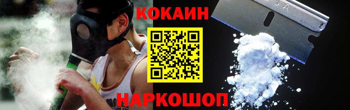 Кимовск  Cocaine Колумбийский  Вход с VPN 