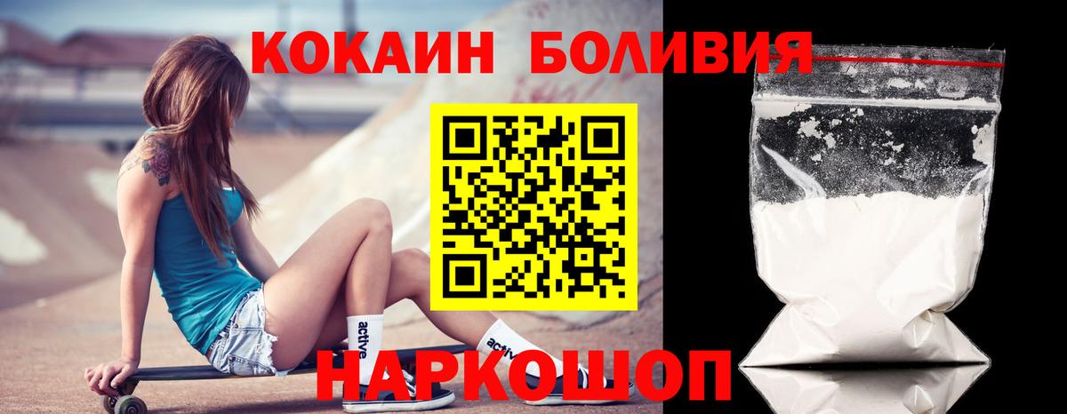 Cocaine Перу Кимовск