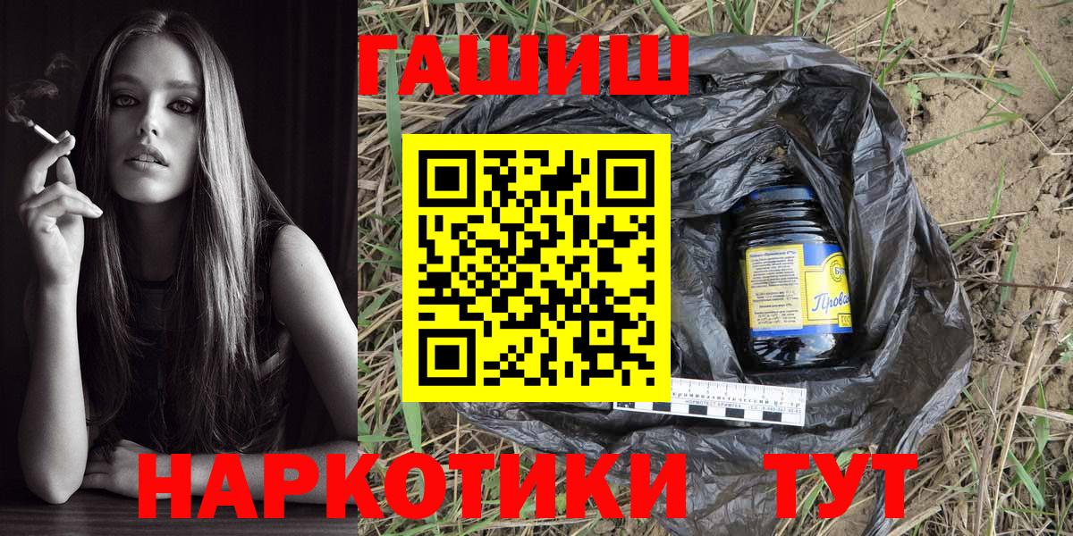 ГАШ индика сатива  Вход с VPN  Кимовск  ГАШИШ  ГАШИШ Cannabis 