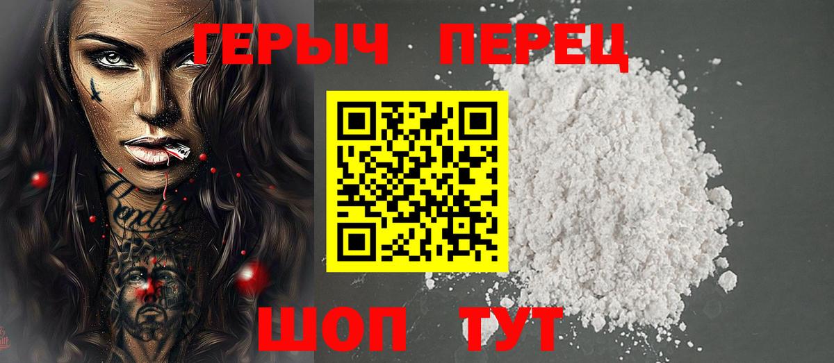 ГЕРОИН VHQ  Вход с VPN  Кимовск 