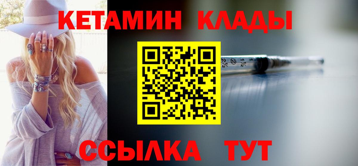 Кимовск  нарко площадка наркотические препараты  Вход с VPN  Кетамин ketamine 