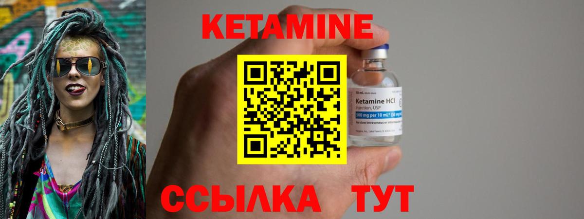 Кетамин VHQ Кимовск