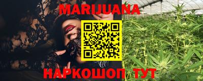 марихуана Краснодар