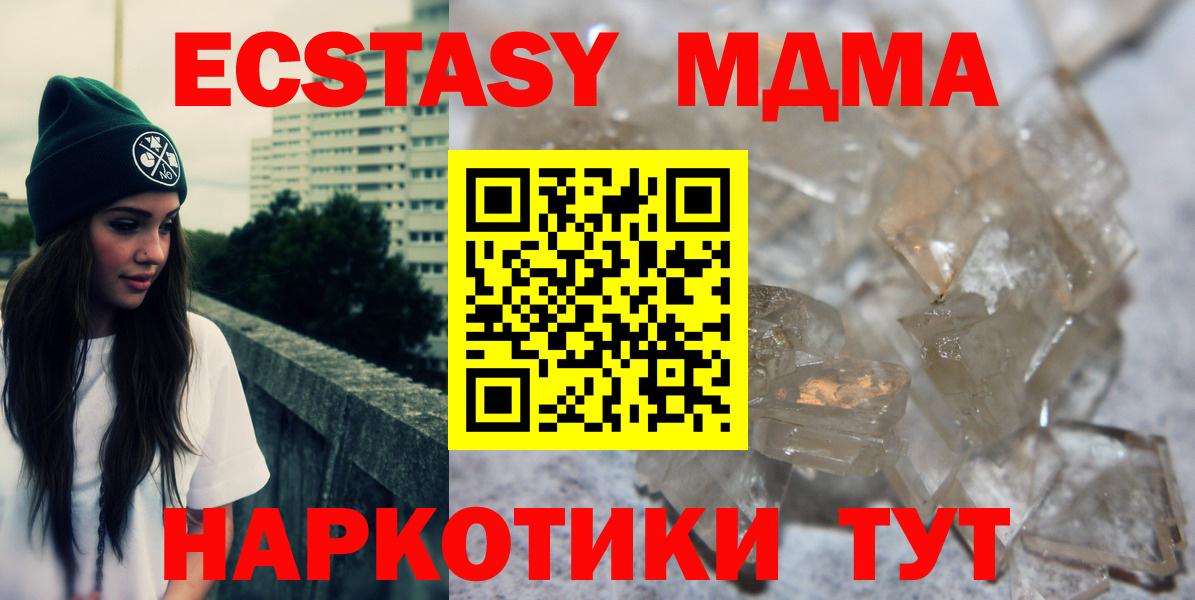 Кимовск  MDMA crystal  МДМА  Вход с VPN 