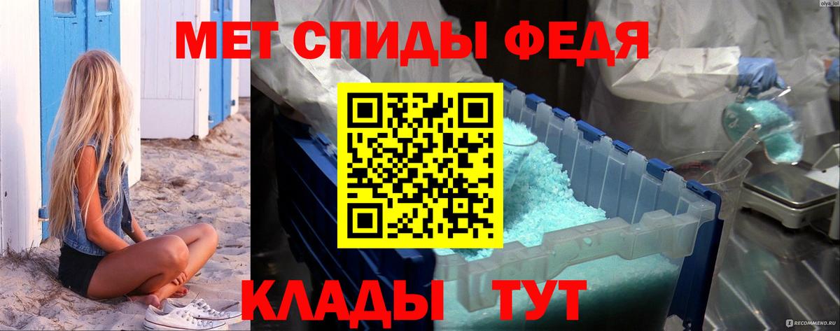 МЕТАМФЕТАМИН Декстрометамфетамин 99.9% Кимовск