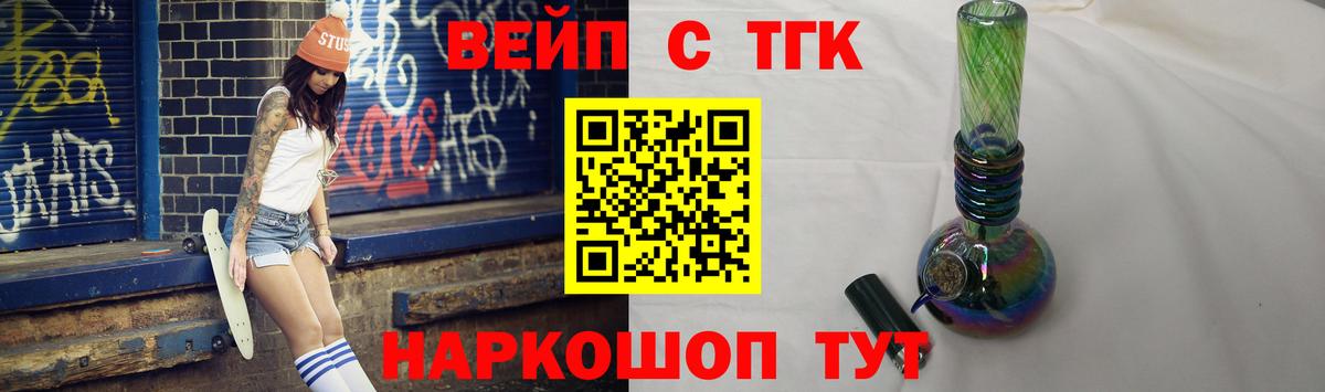Мефедрон   Бошки Шишки  Альфа ПВП СОЛЬ кристаллы  Экстази  Кимовск  ГАШ  Вход с VPN  Вейп ТГК 