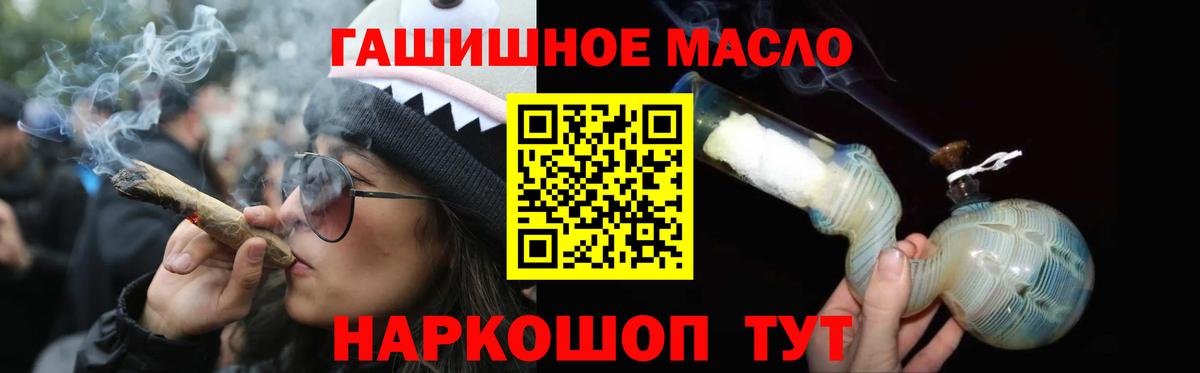 Кимовск  ТГК THC oil  ТГК THC oil  Вход с VPN 