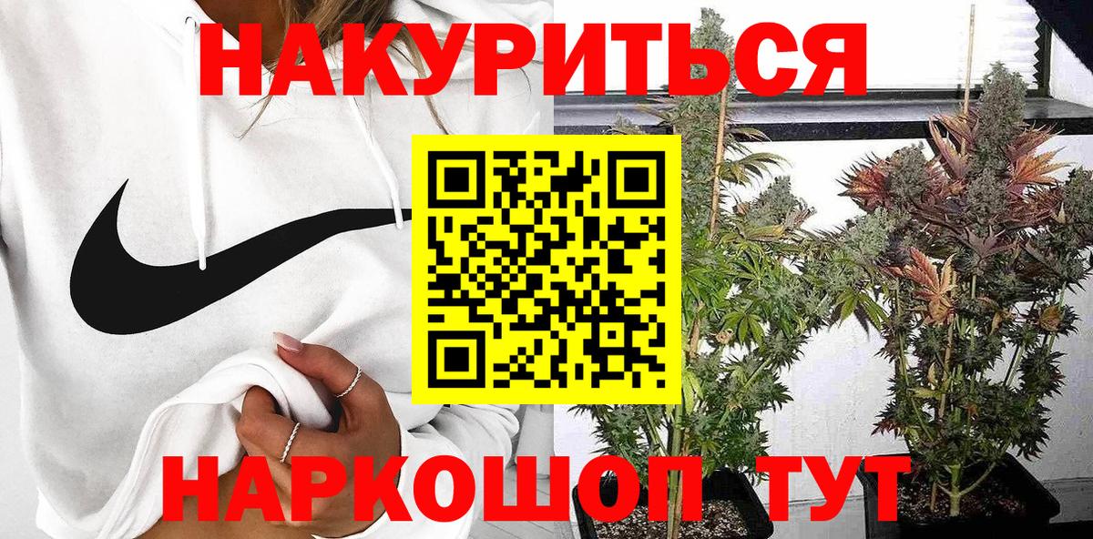 Марихуана Amnesia  Шишки марихуана ГИДРОПОН  Вход с VPN  Кимовск 